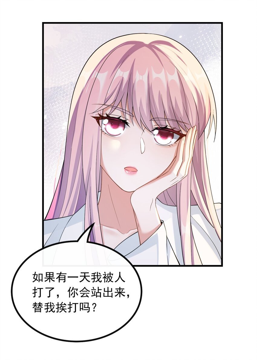 043 给钱就能挨打