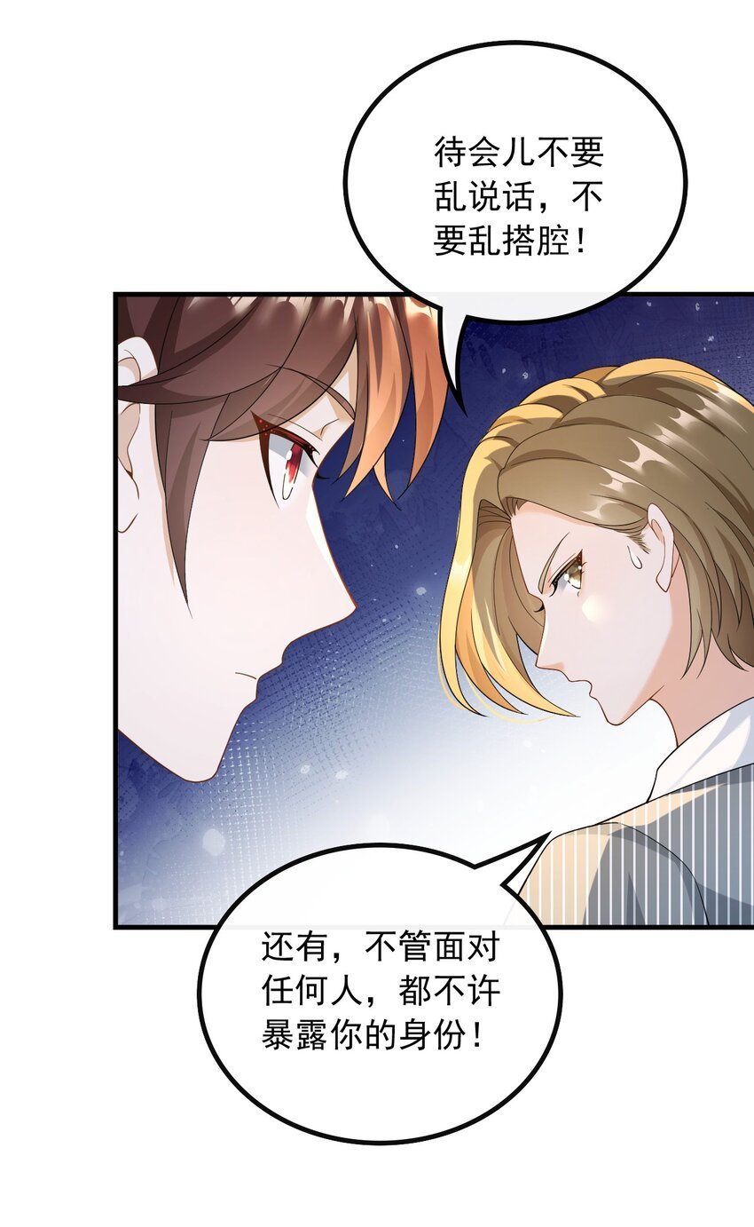 044 偶遇前女友