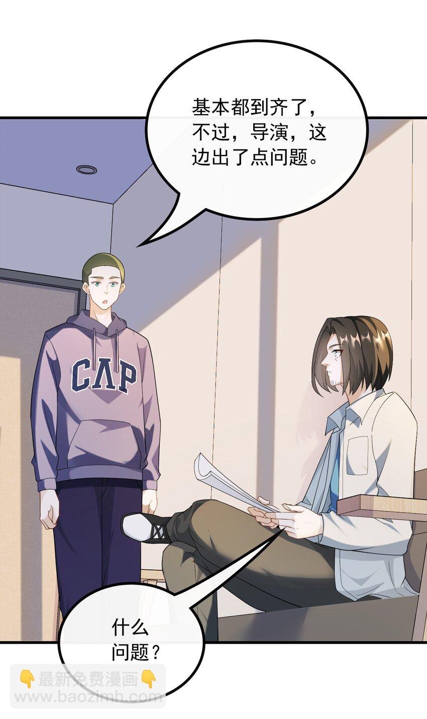 044 偶遇前女友