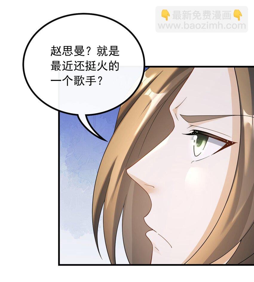 044 偶遇前女友
