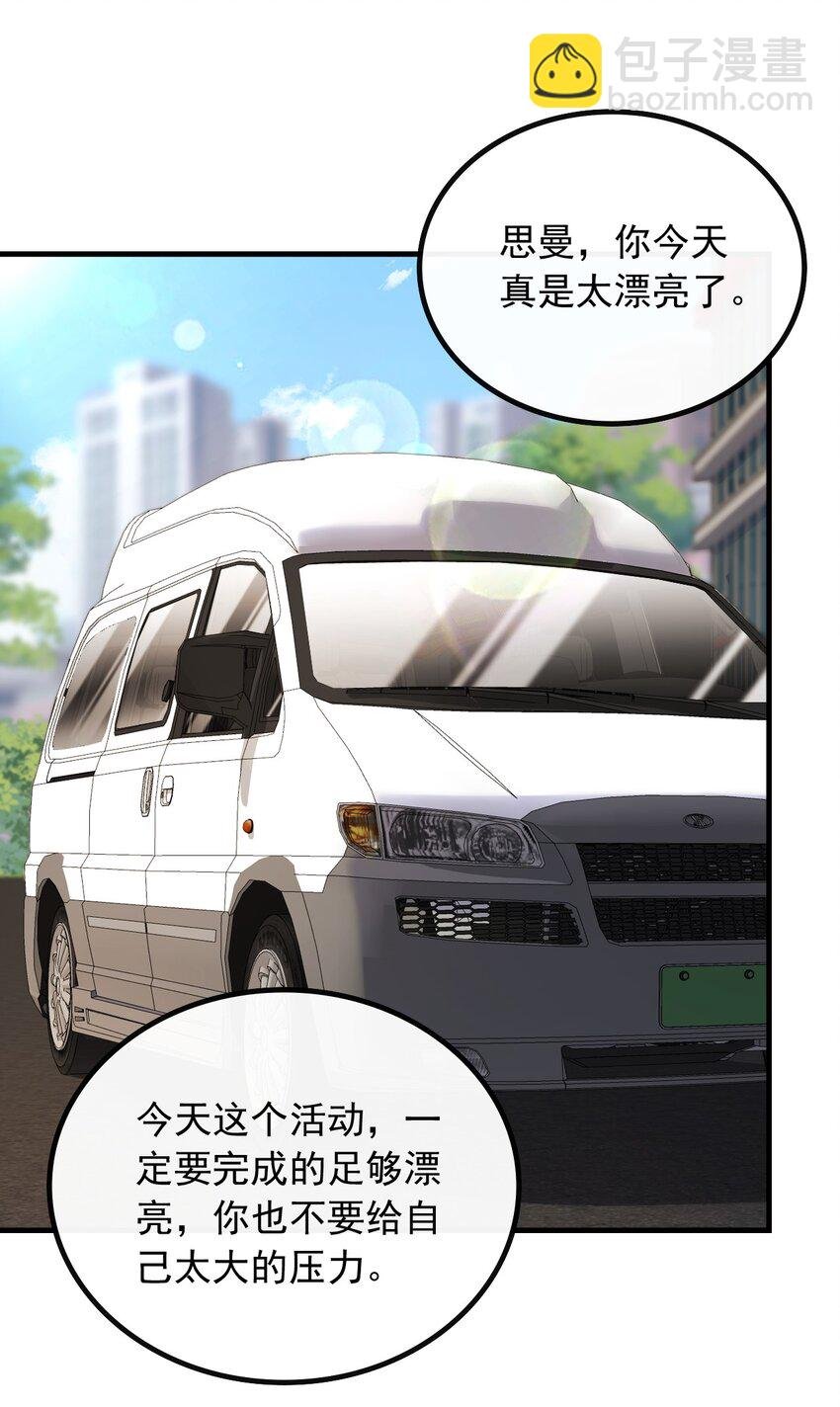 044 偶遇前女友