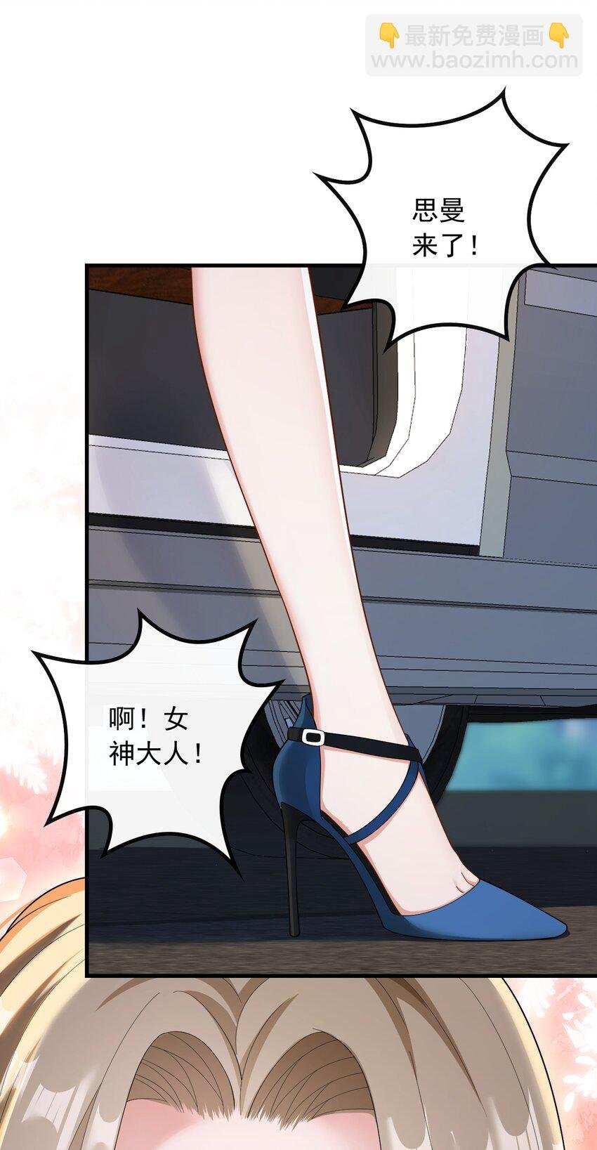 044 偶遇前女友