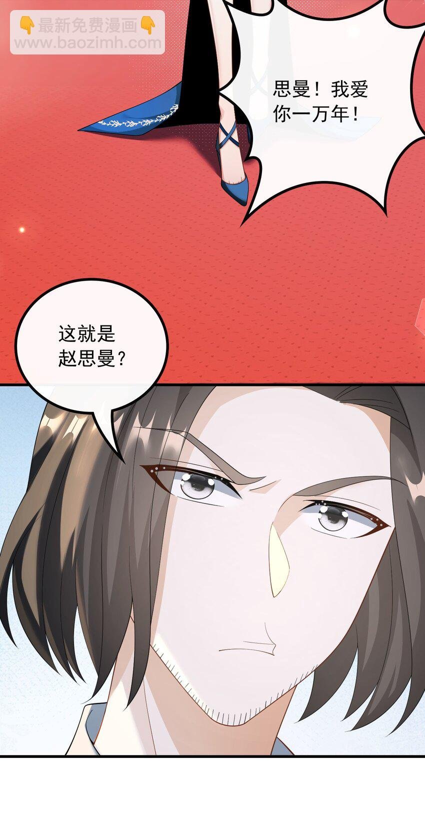 044 偶遇前女友