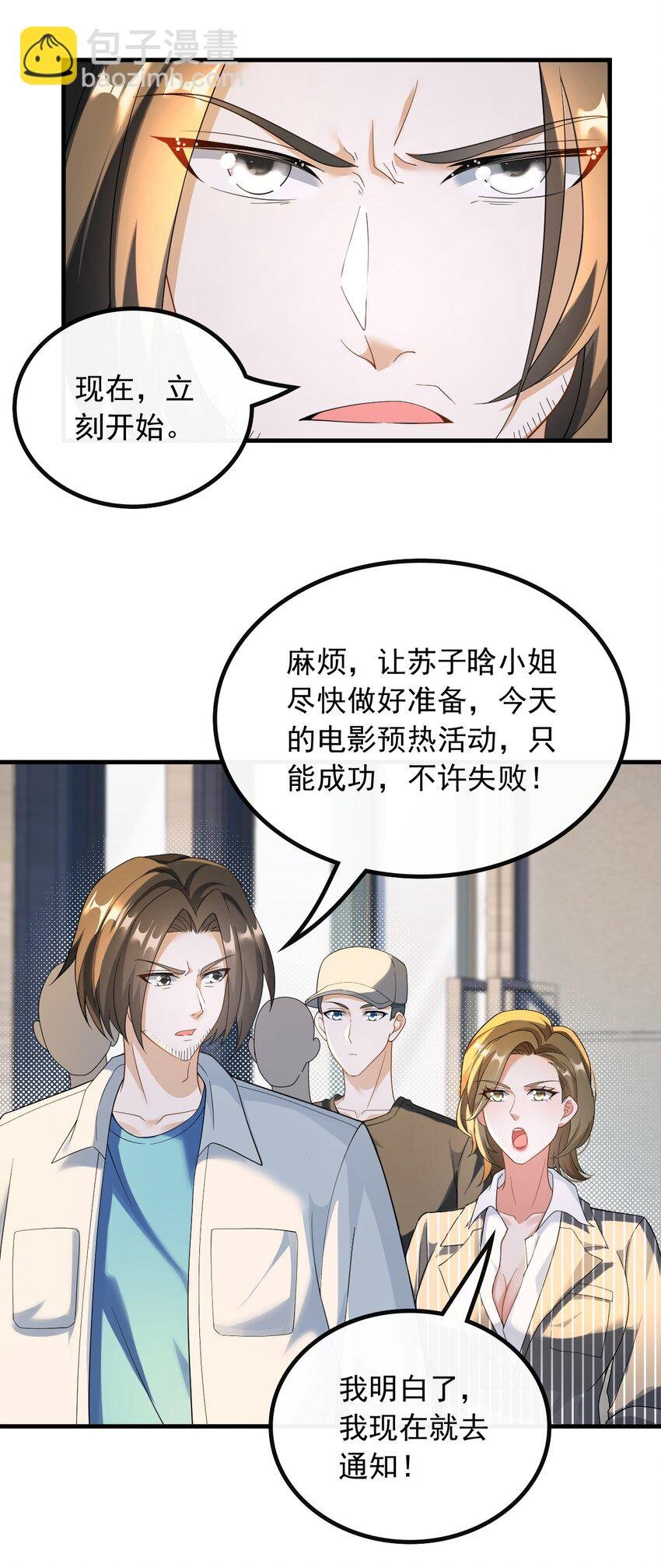 045 他是我的人