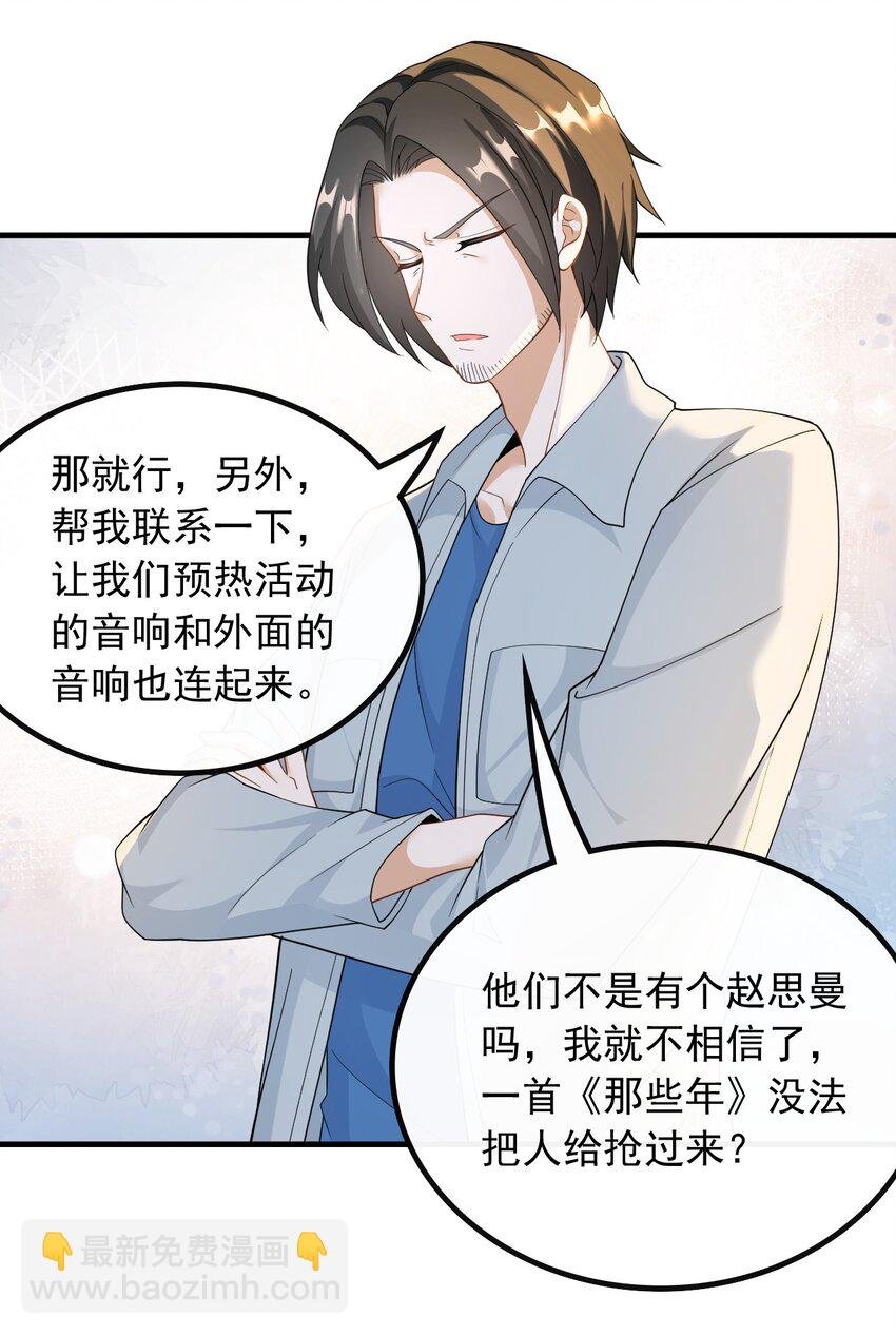 045 他是我的人
