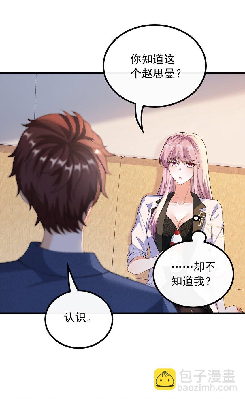 045 他是我的人