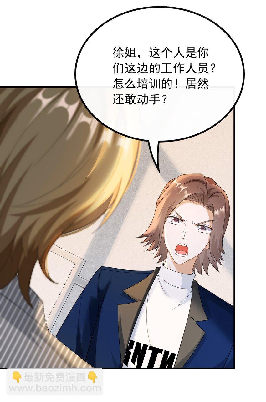 045 他是我的人