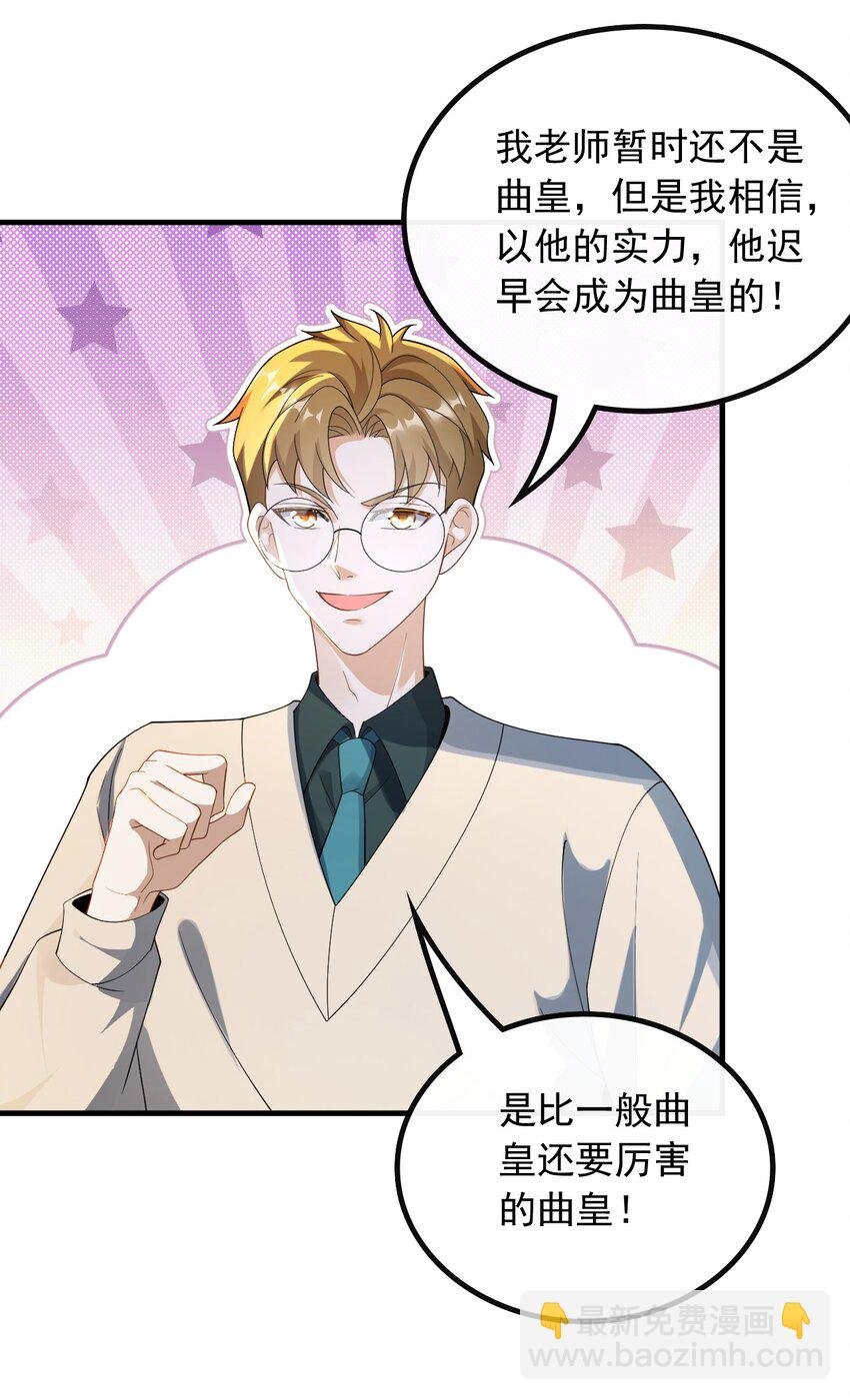 050 不一般的曲皇