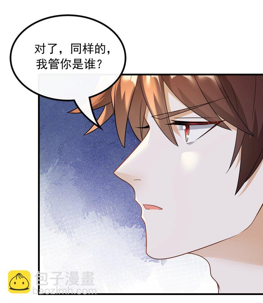 054 我只看你脸色