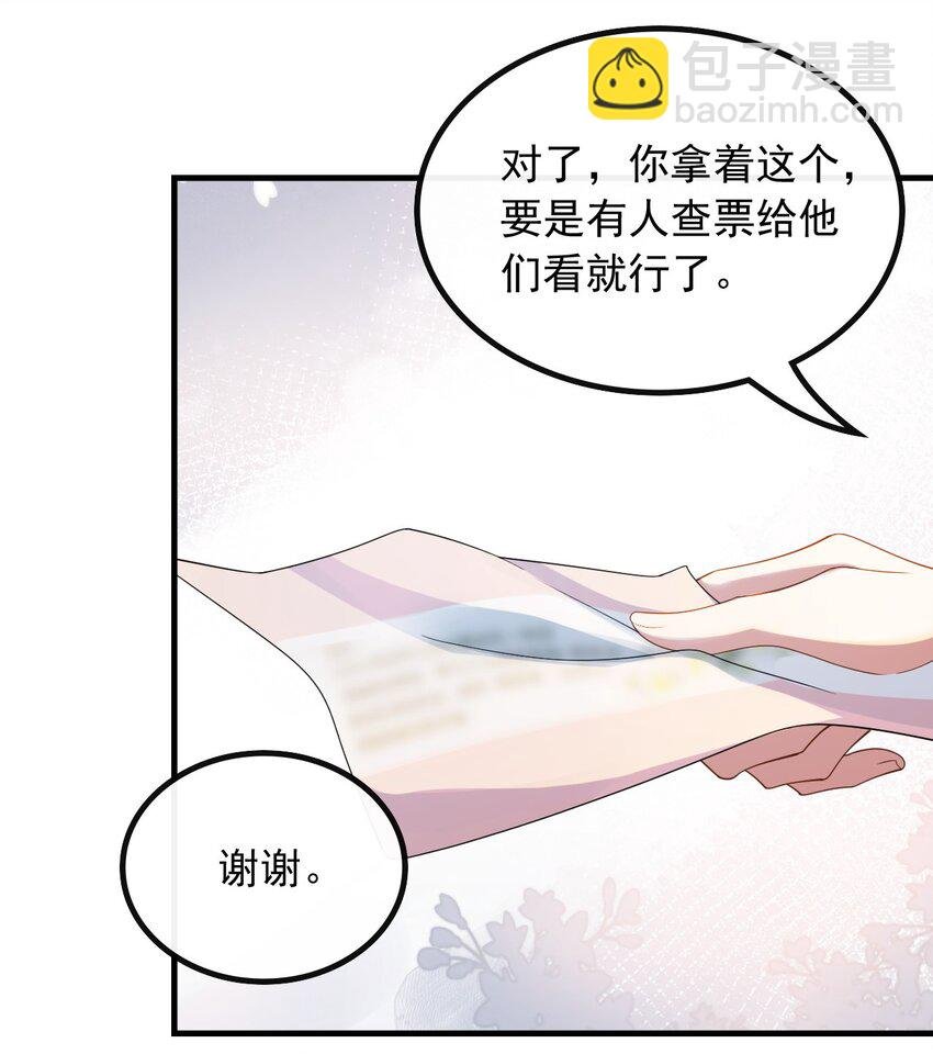 057 第一排的邀请函