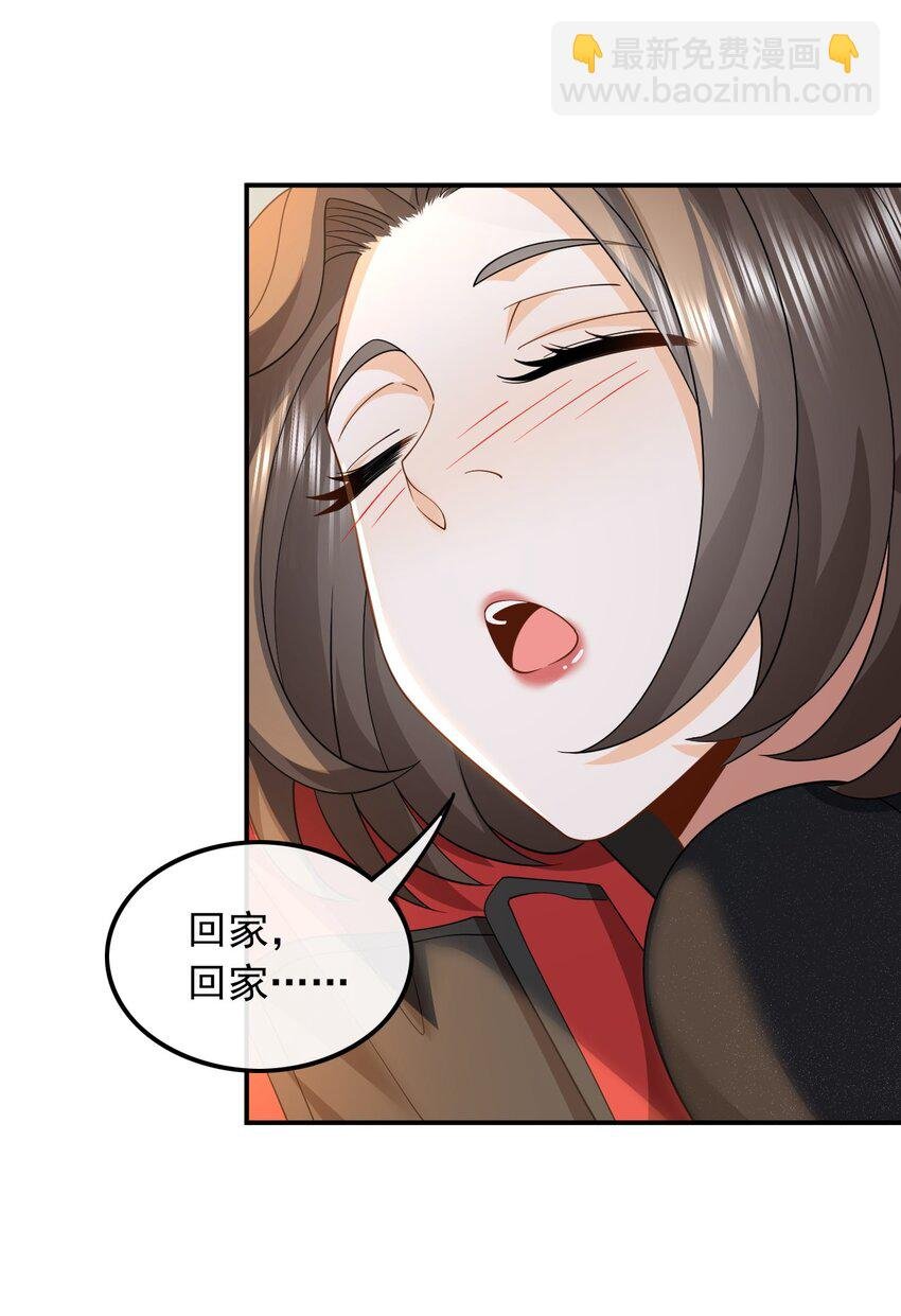 006 酒醉，不省心的房东