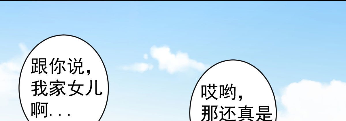 第9话：嫁不出去