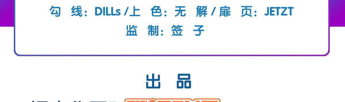 第10话：情敌上线