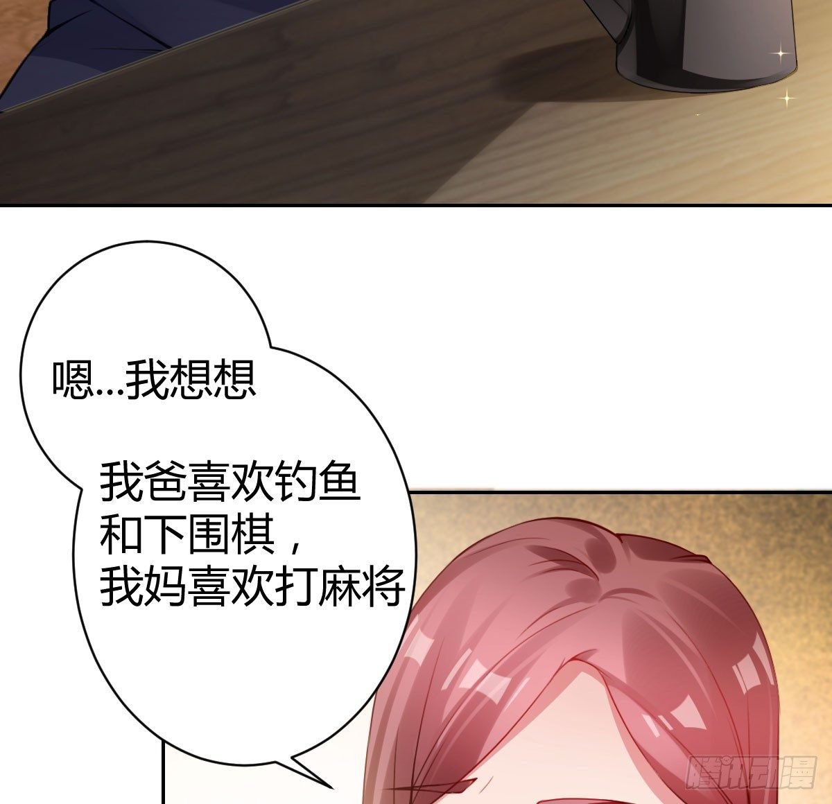 第11话：我不脏