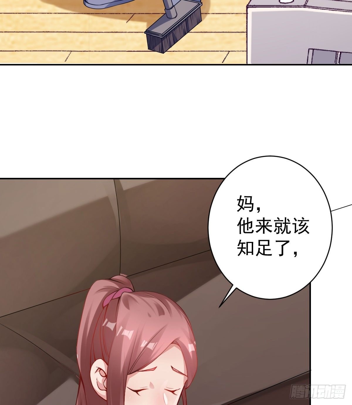 第11话：我不脏