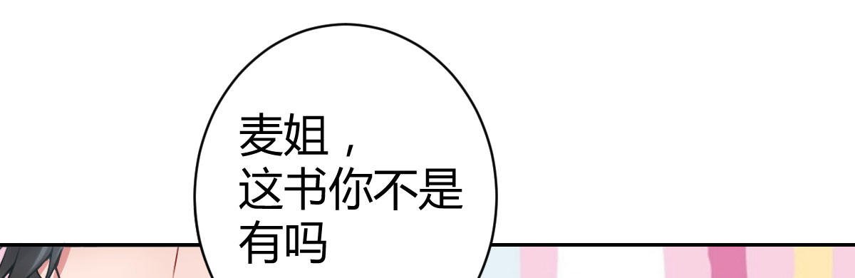 第12话：情敌再次上线