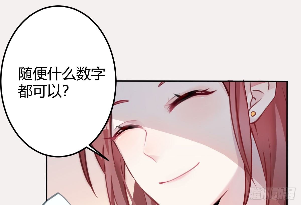 第1话：我要500亿