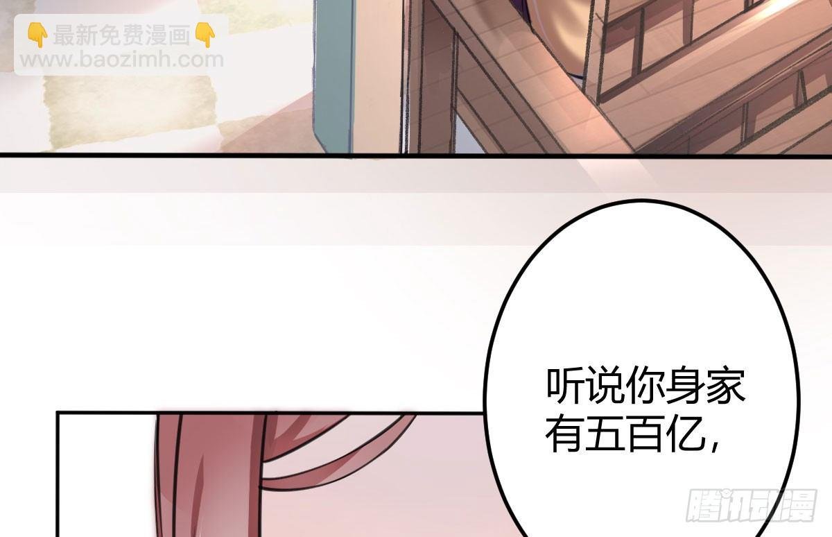 第1话：我要500亿