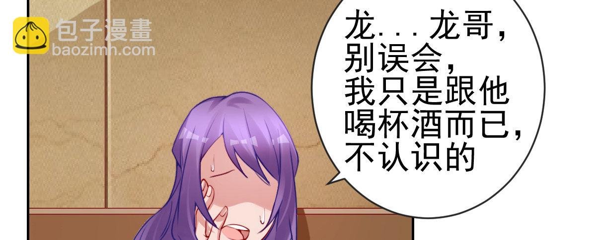 第21话：美女救帅