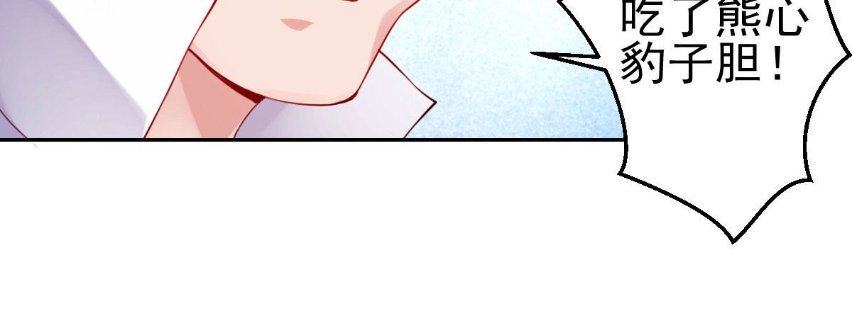 第21话：美女救帅