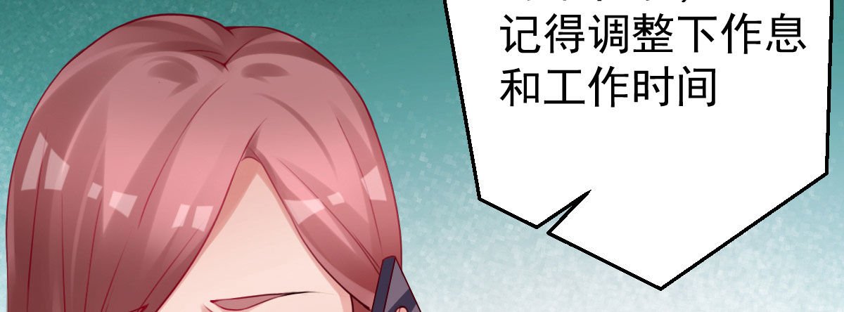 第23话：他抛弃你了