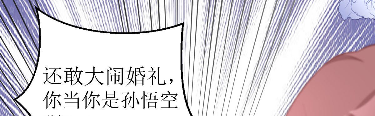 第25话：原配酒泼小三