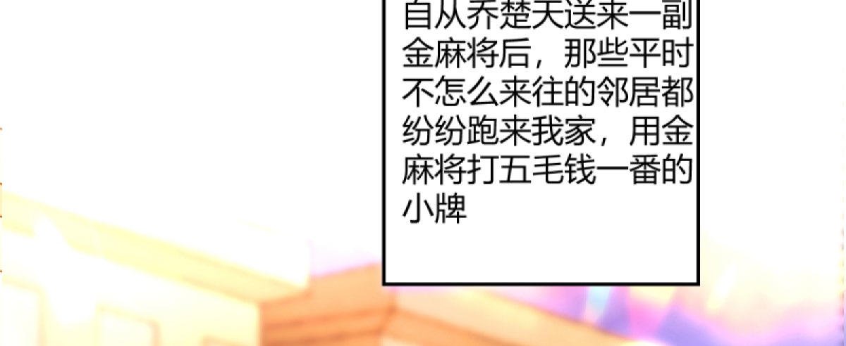 Q版番外：无奈