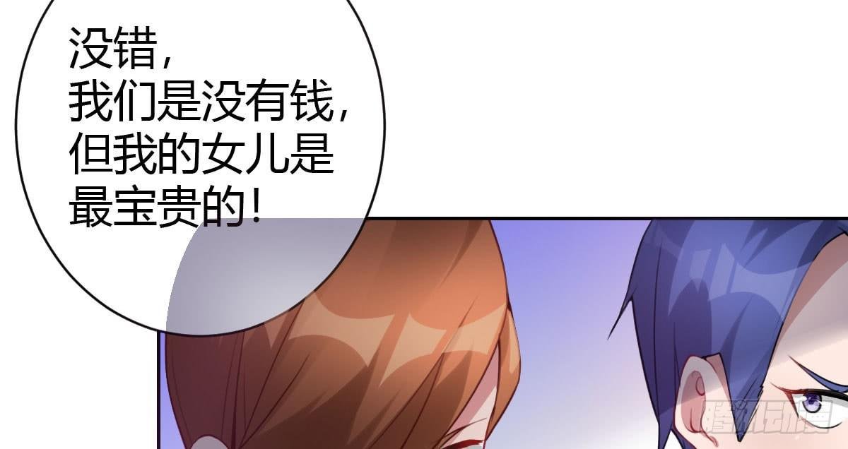 第26话：渣男不得好死