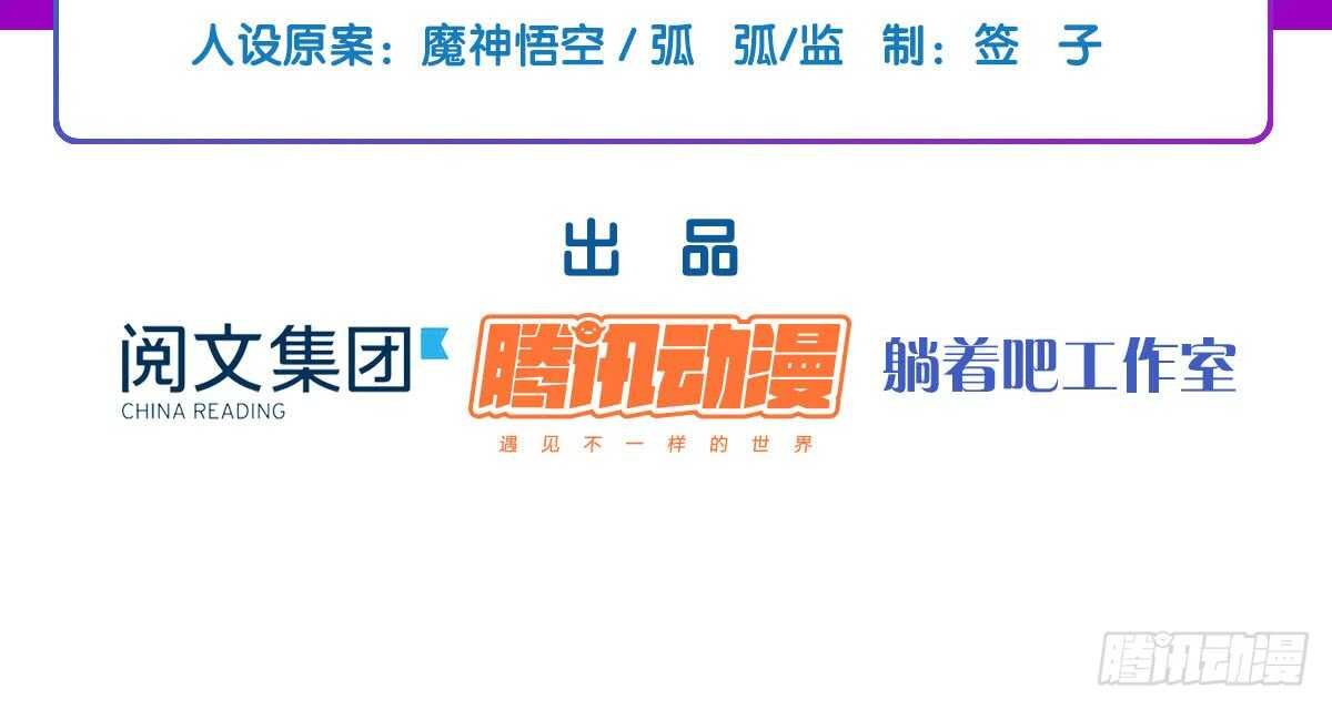 第44话：英雄救美