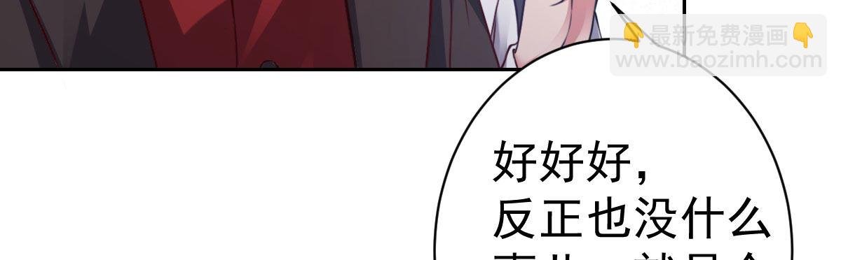 第4话：她比你漂亮
