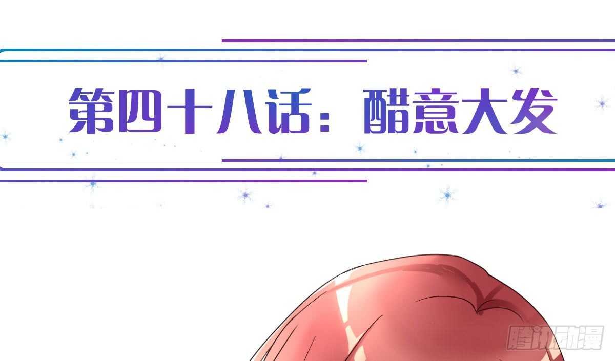 第48话：醋意大发