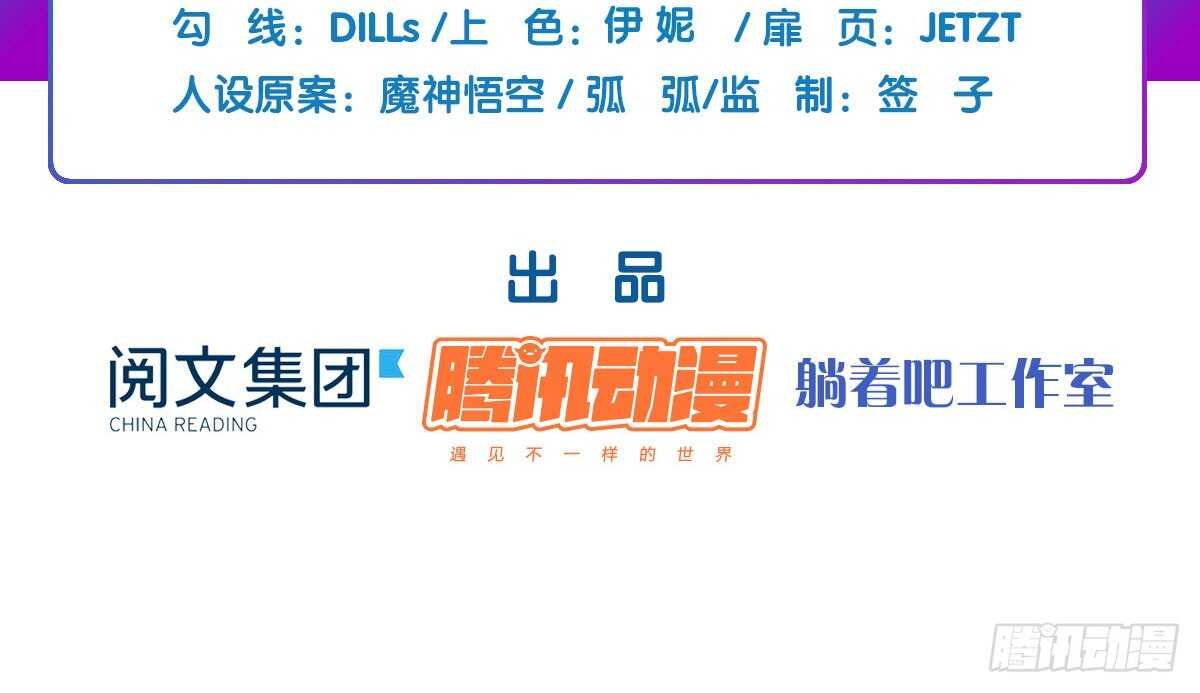 第48话：醋意大发