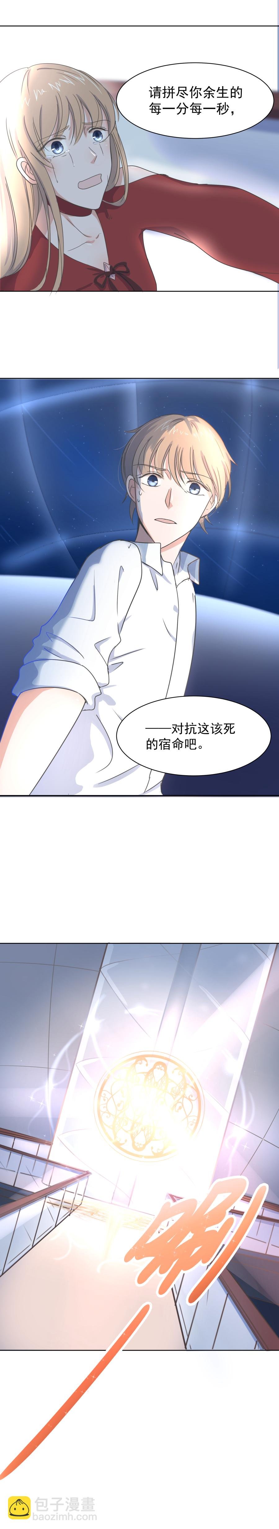 第1话 错误