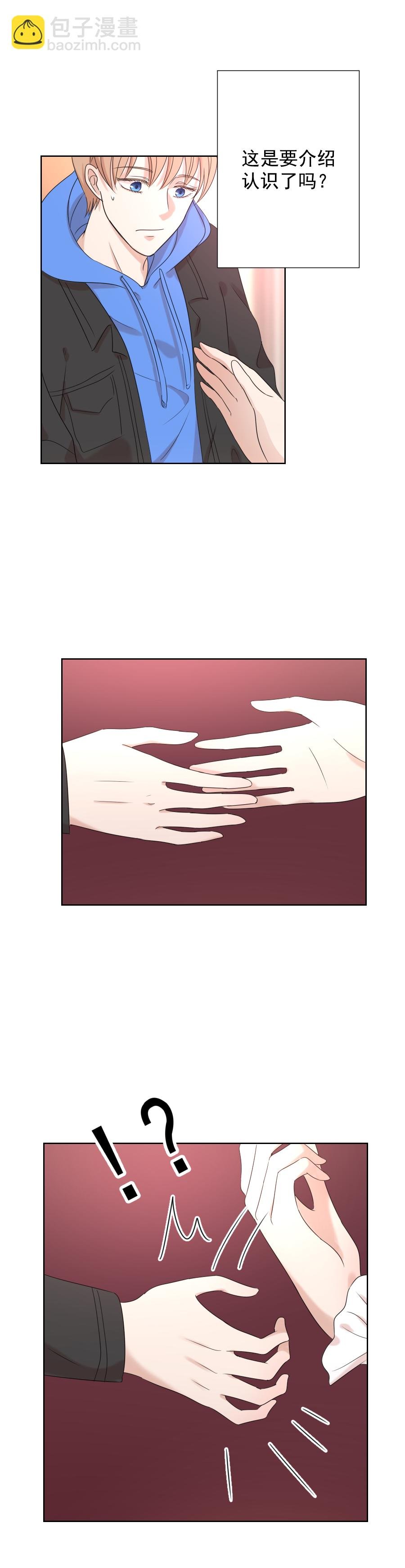 第11话 幼稚