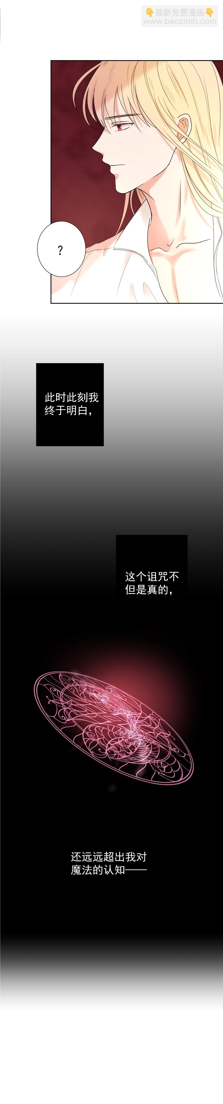 第13话 诅咒