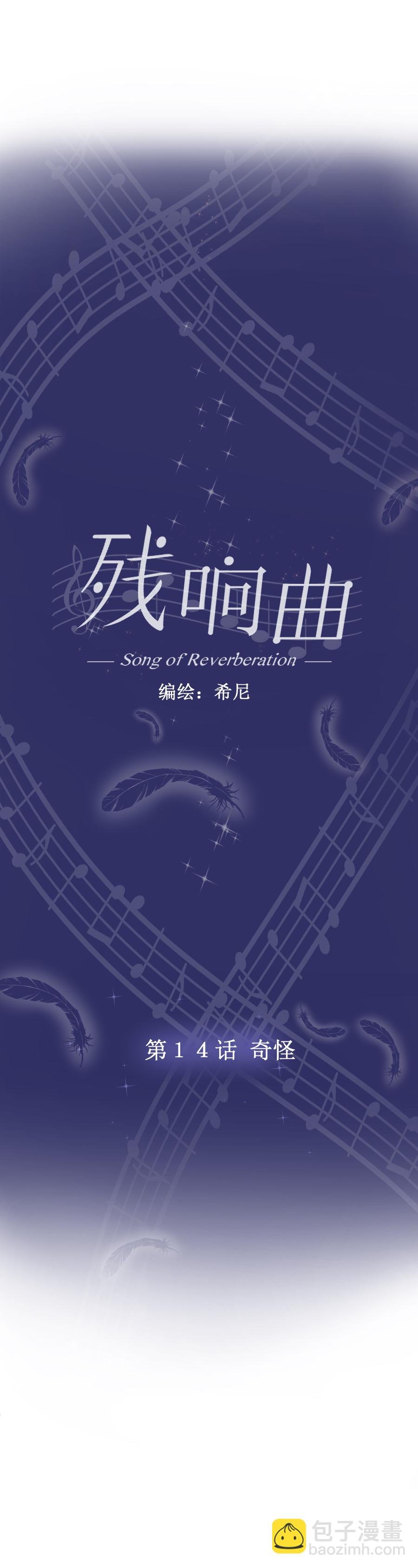 第14话 奇怪