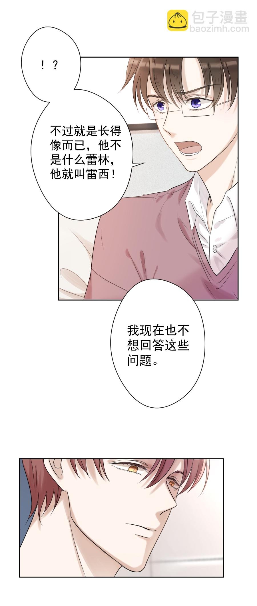 第14话 奇怪