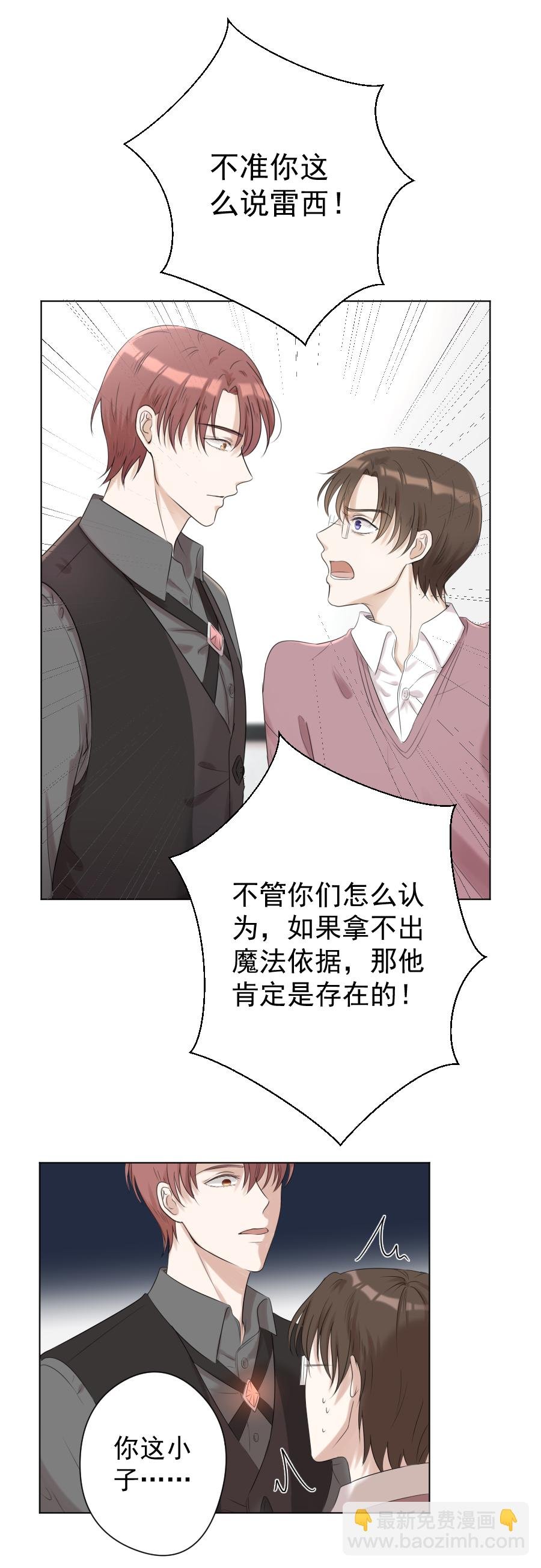 第14话 奇怪