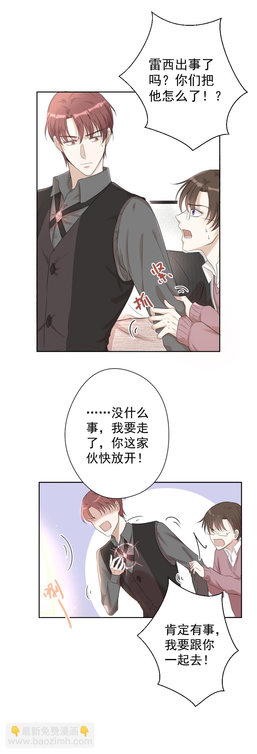 第14话 奇怪