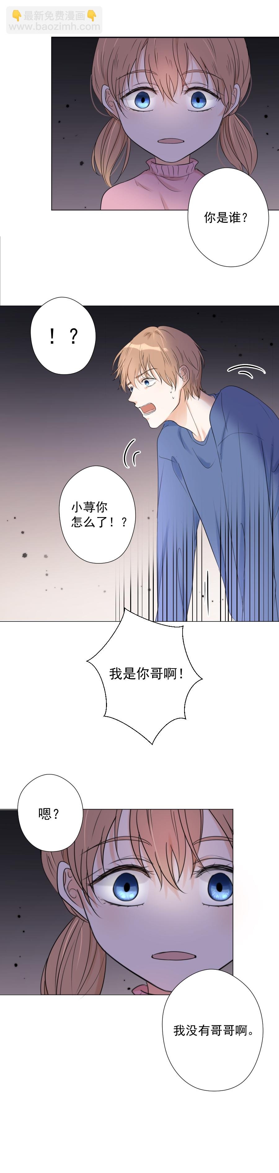 第15话 碎片