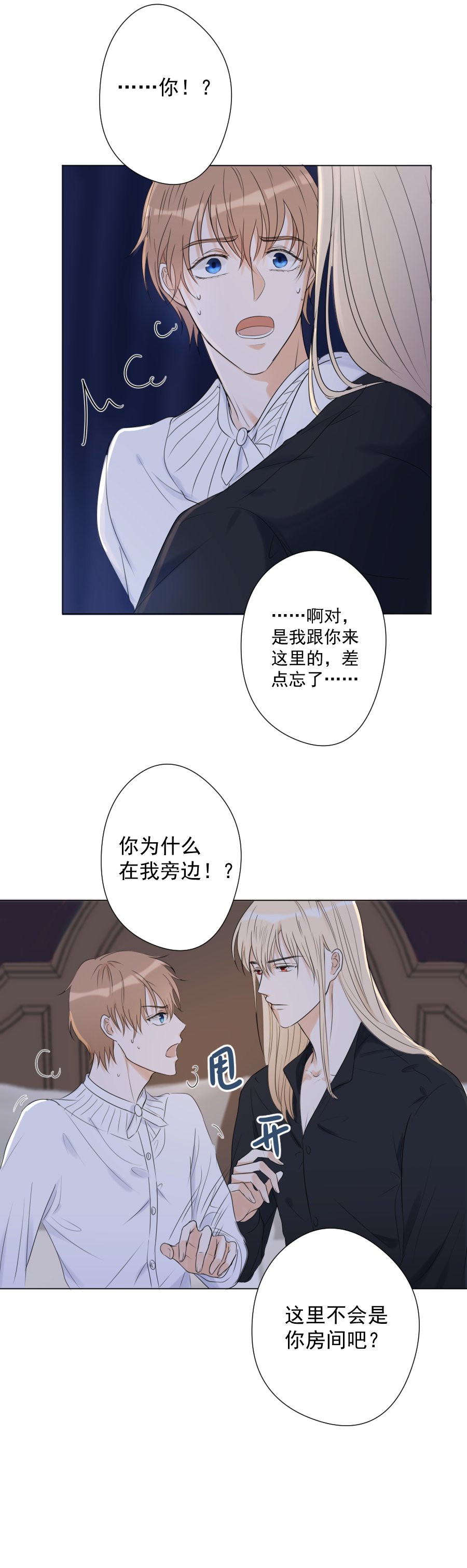 第15话 碎片