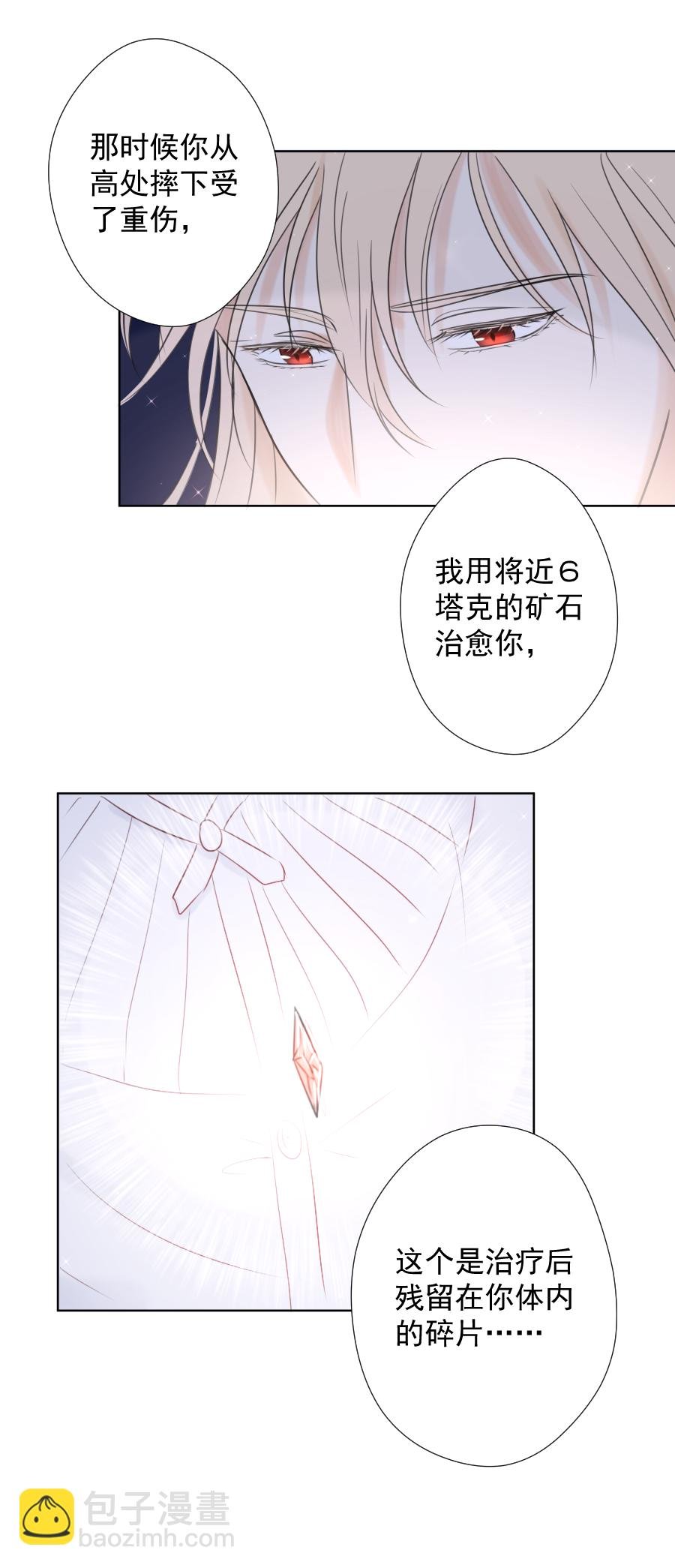 第15话 碎片