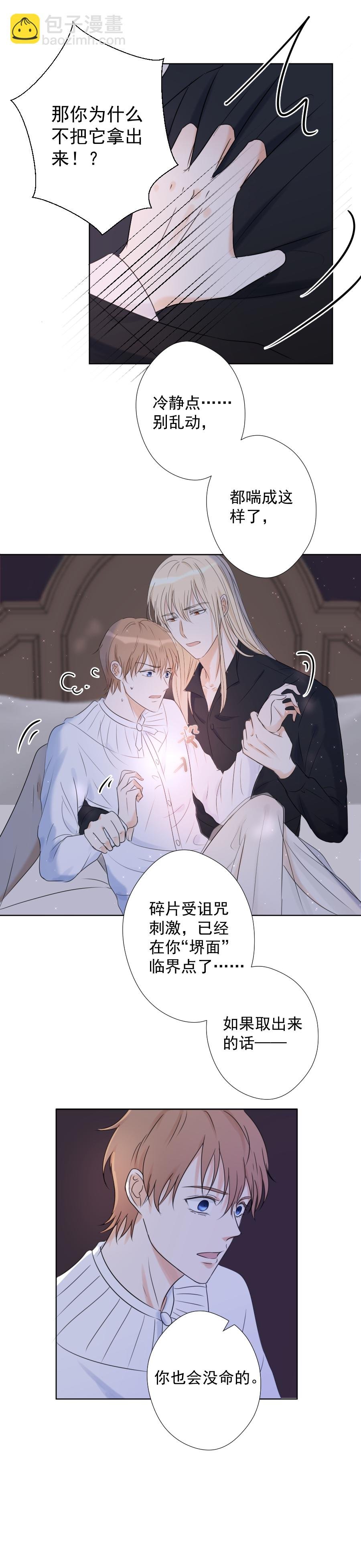 第15话 碎片