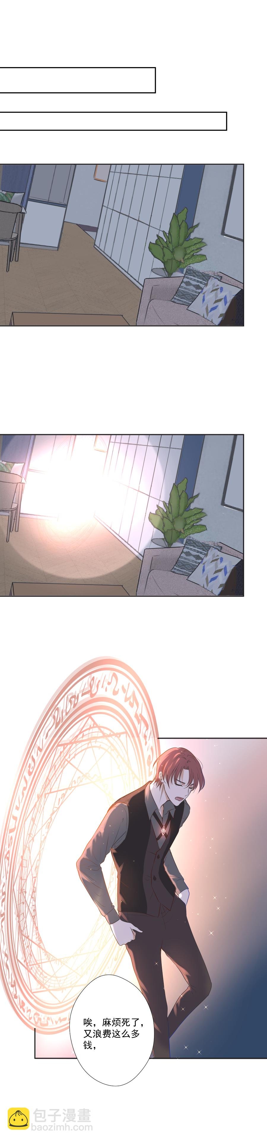 第20话 矛盾
