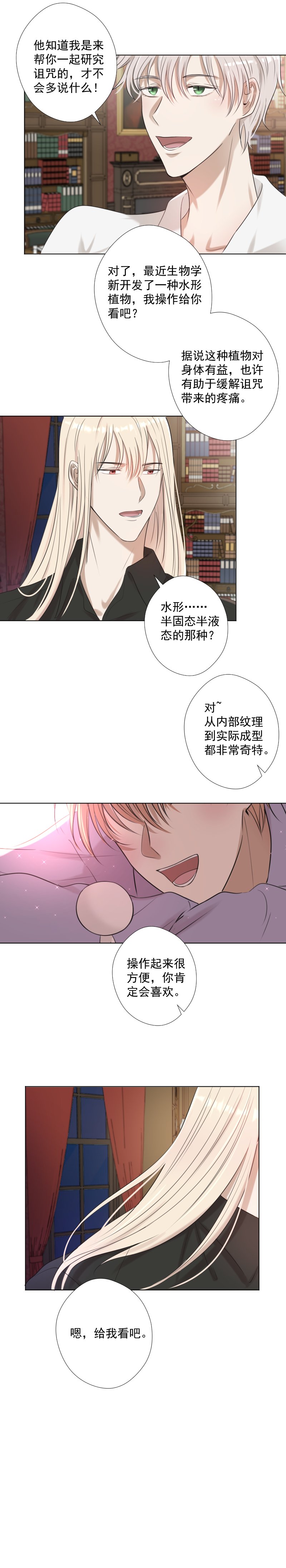 第21话 笑容