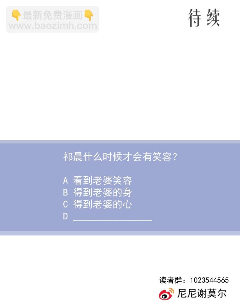 第21话 笑容