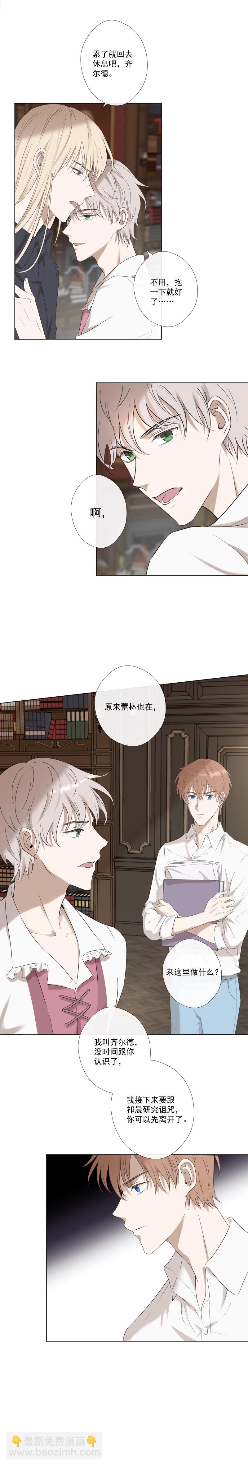 第23话 不解