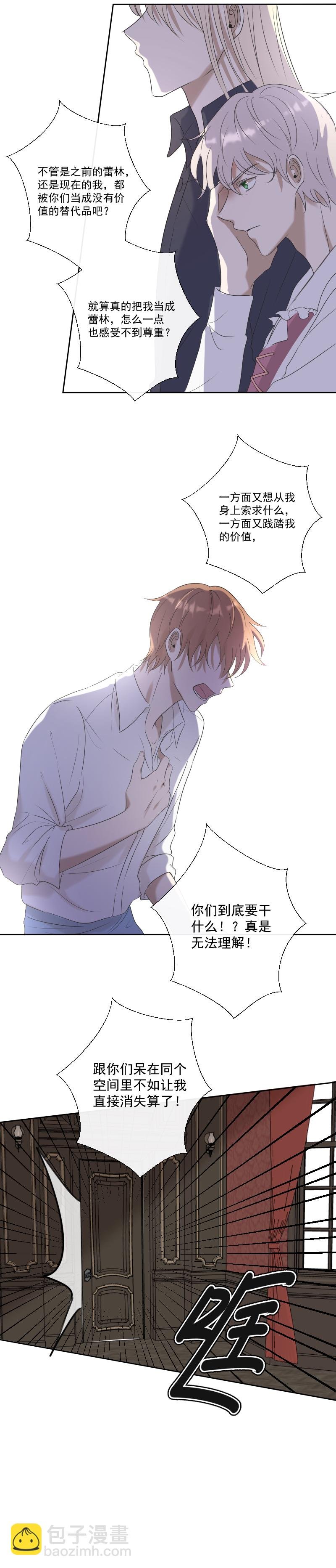 第23话 不解
