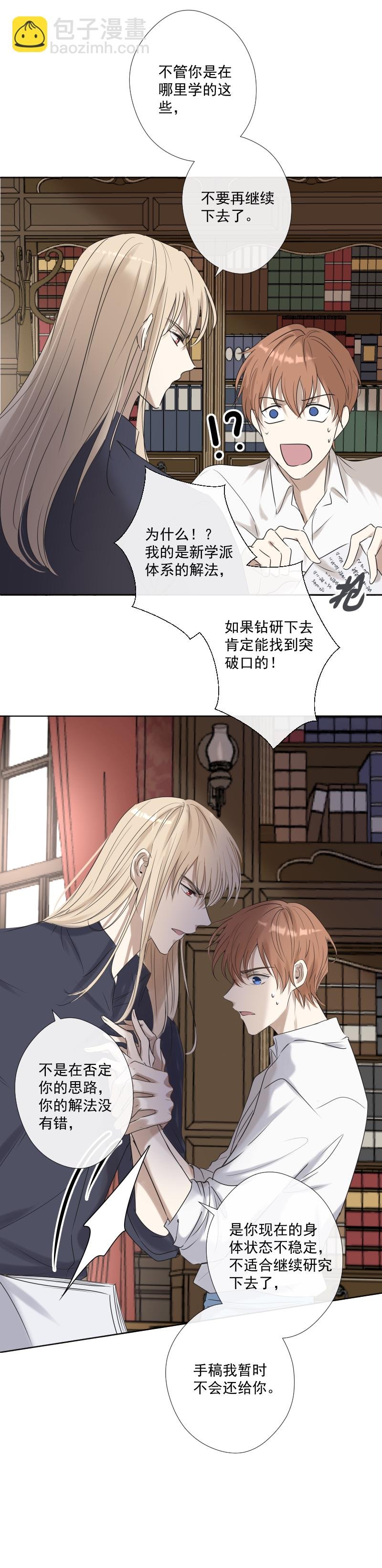 第24话 感觉