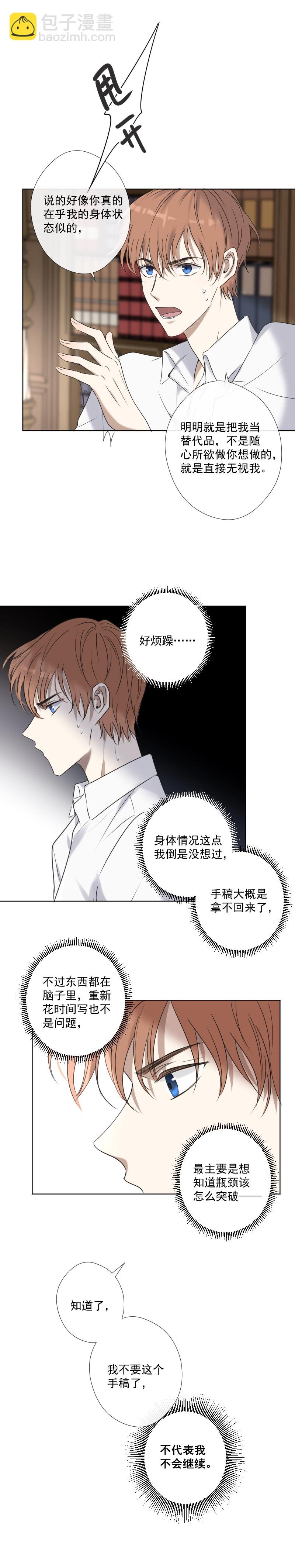 第24话 感觉